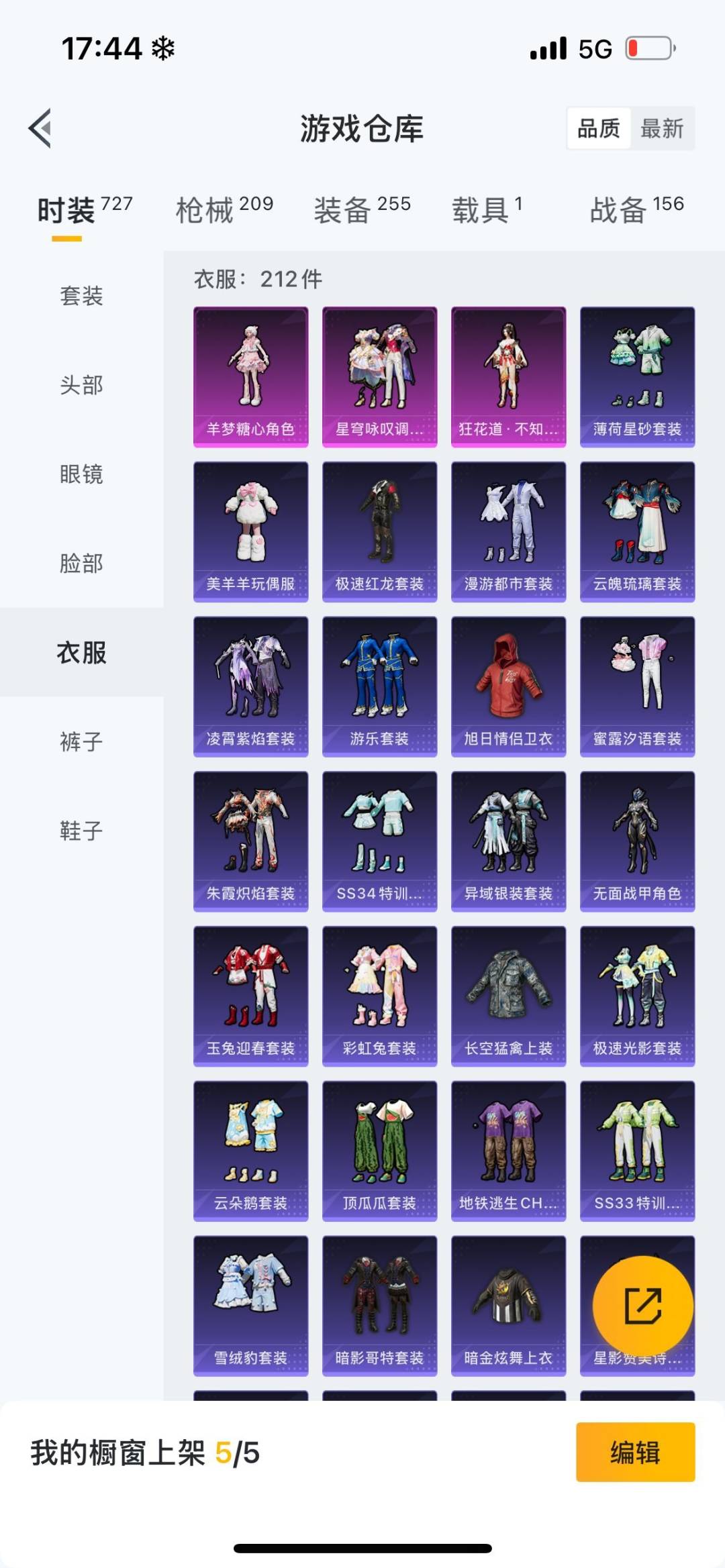 HPQM3339442和平精英账号详情图13