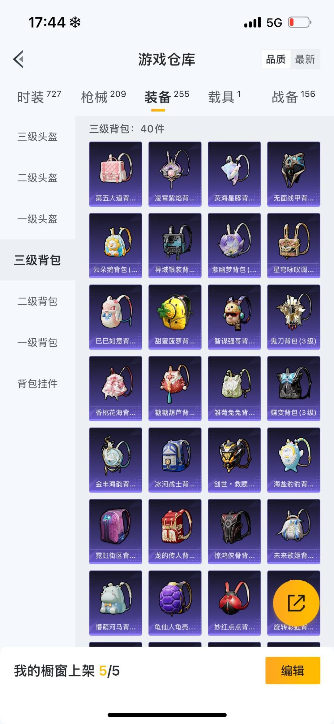HPQM3339442和平精英账号详情图14