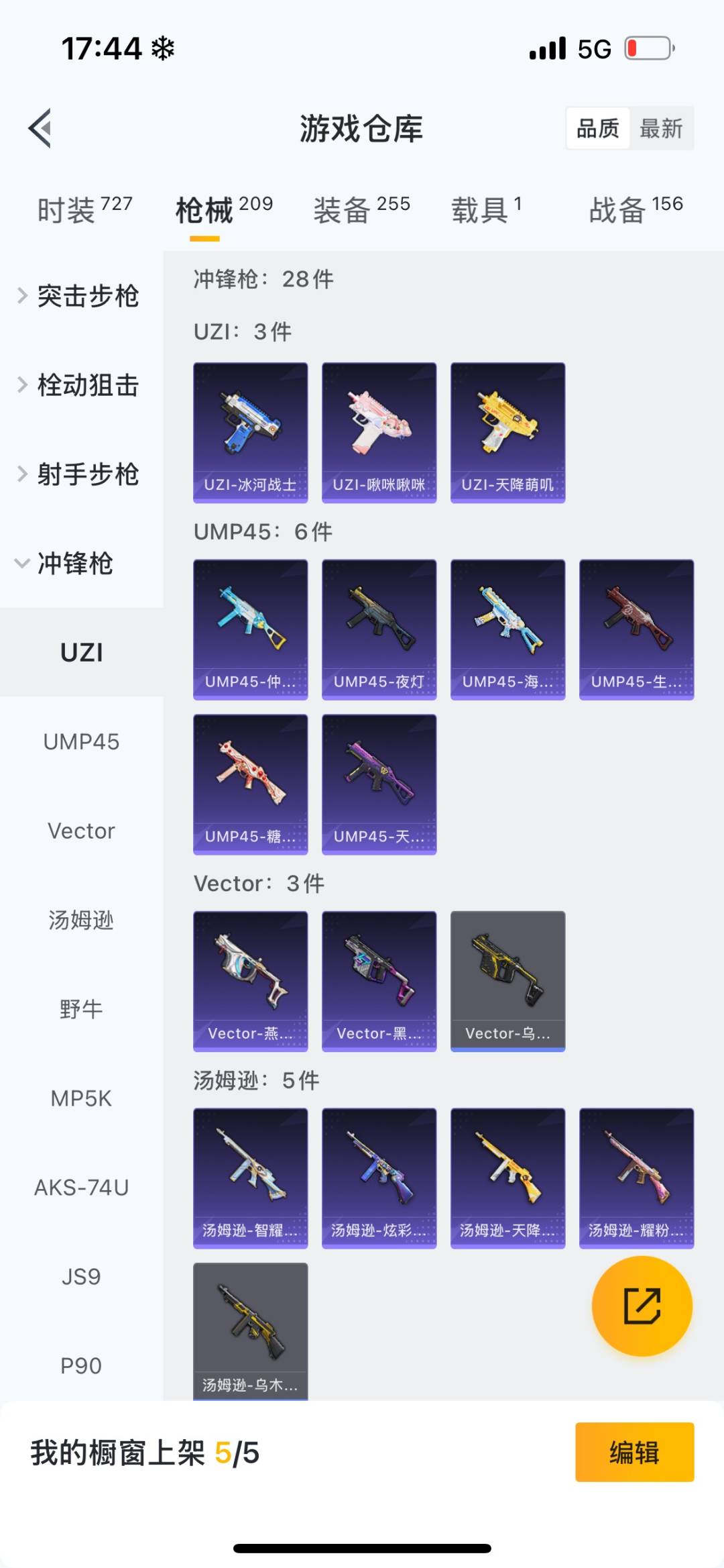 HPQM3339442和平精英账号详情图15