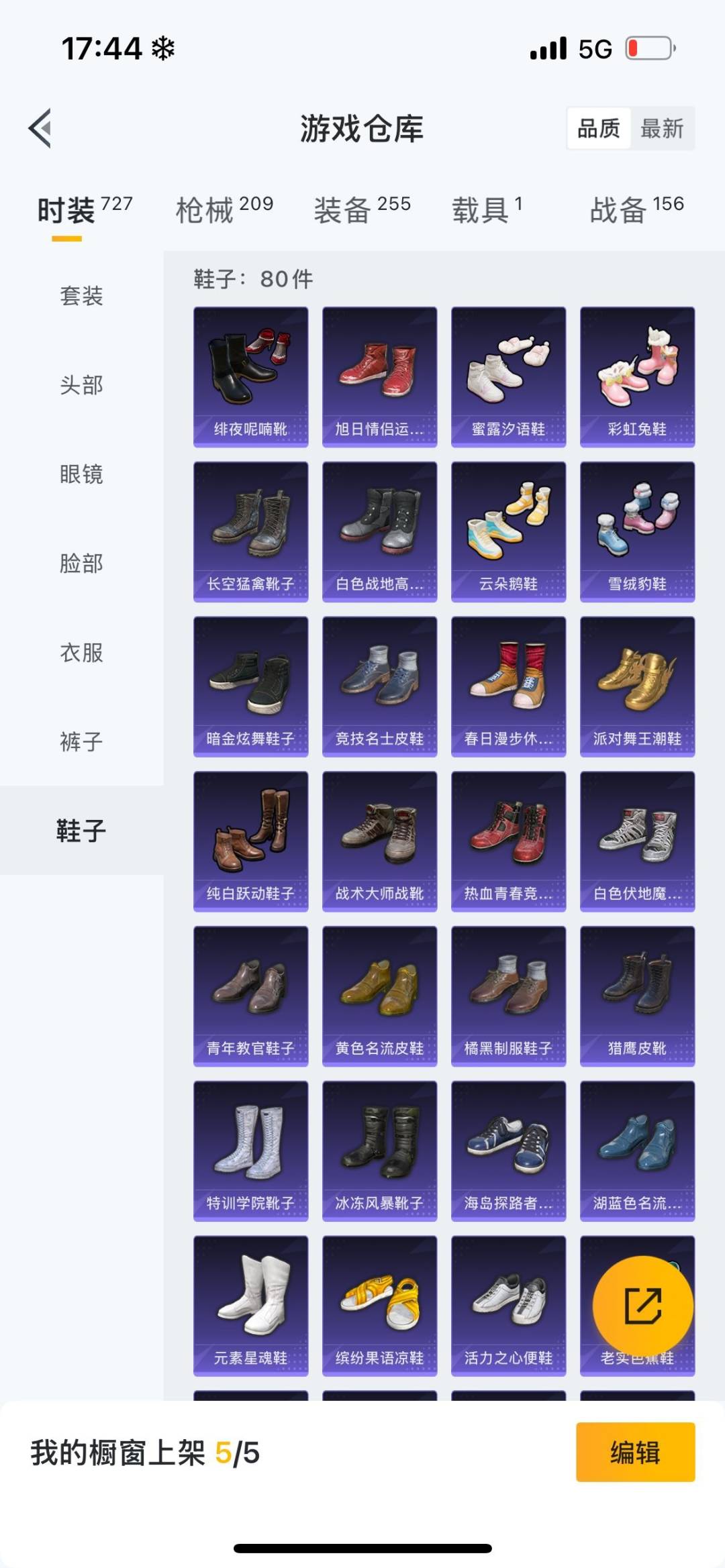 HPQM3339442和平精英账号详情图17