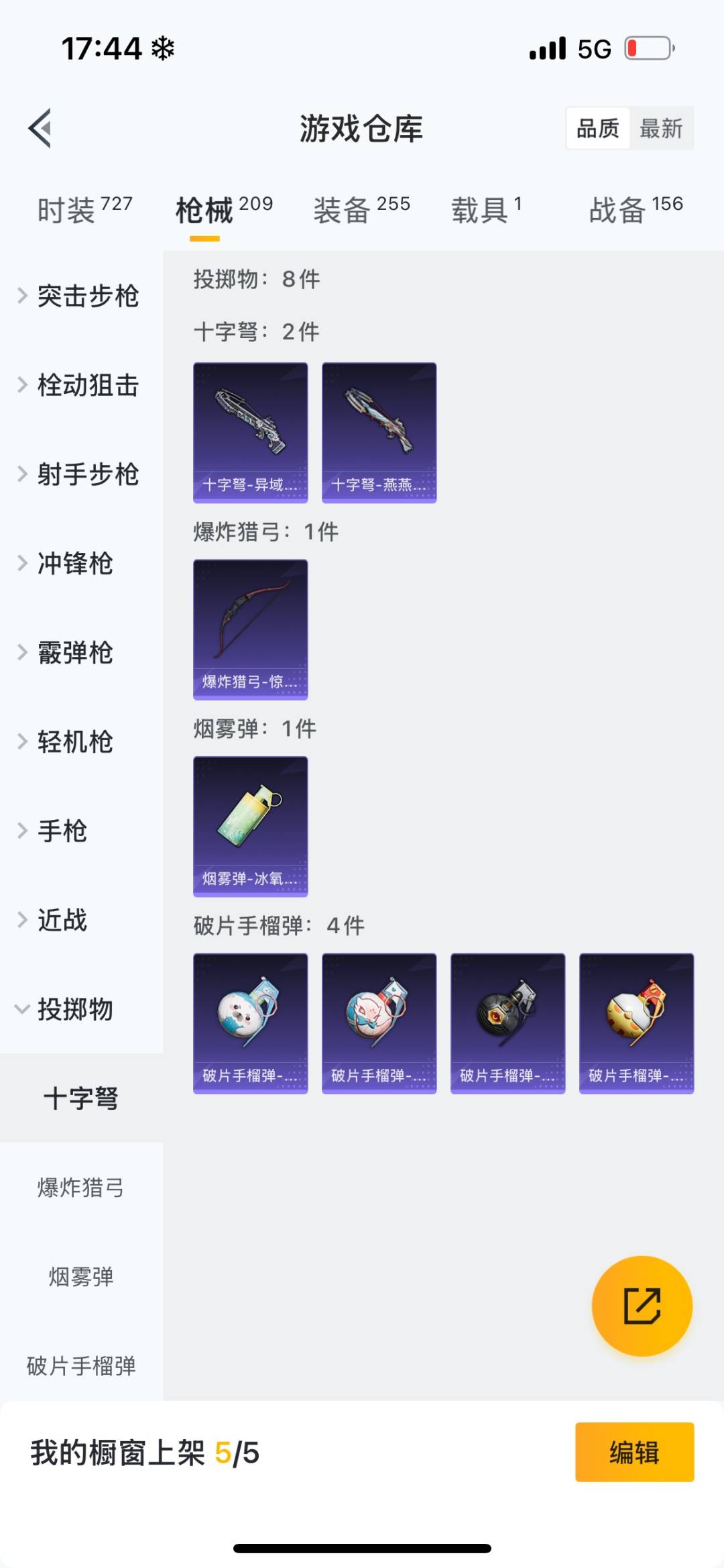 HPQM3339442和平精英账号详情图20
