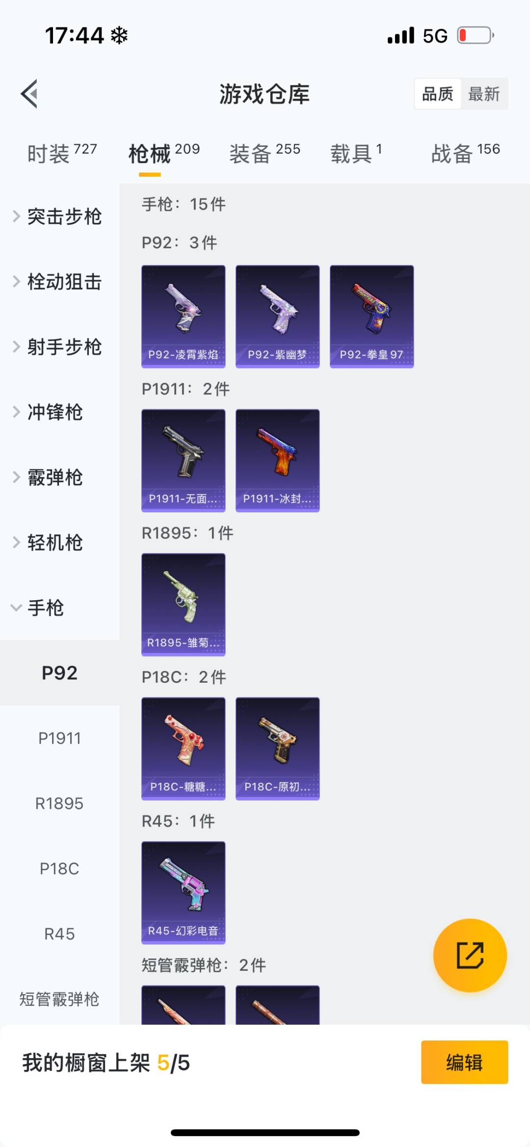 HPQM3339442和平精英账号详情图21