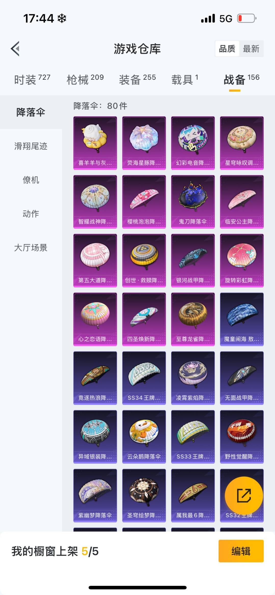 HPQM3339442和平精英账号详情图22