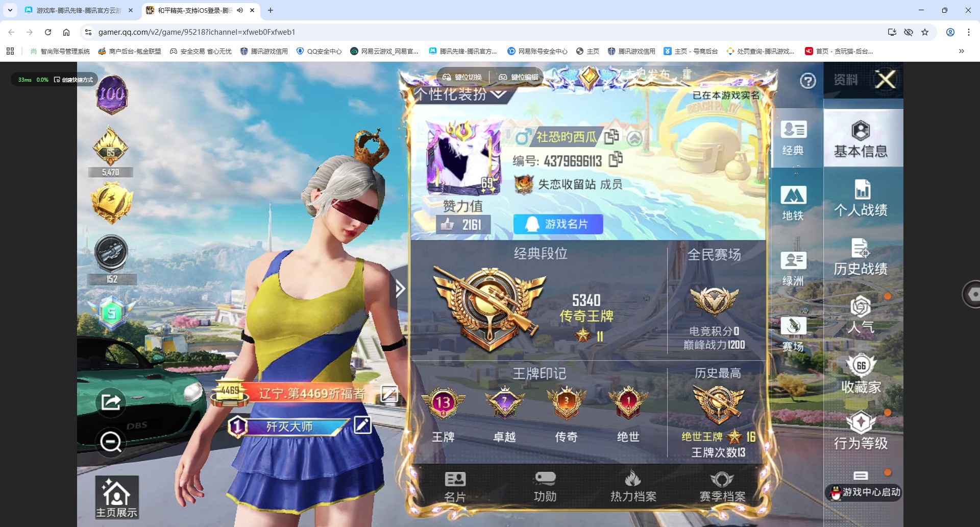 HPQM3339442和平精英账号详情图24