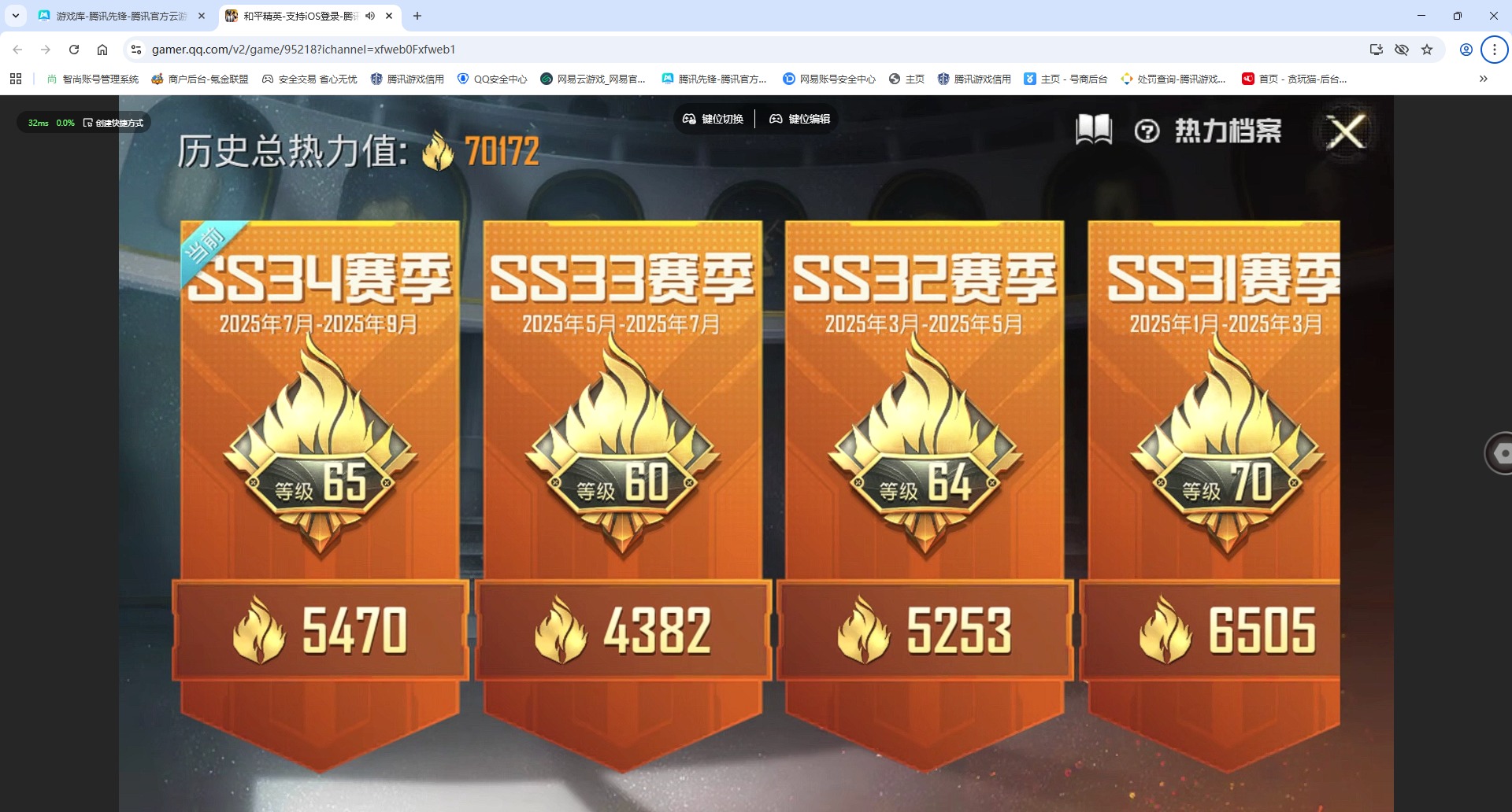 HPQM3339442和平精英账号详情图25
