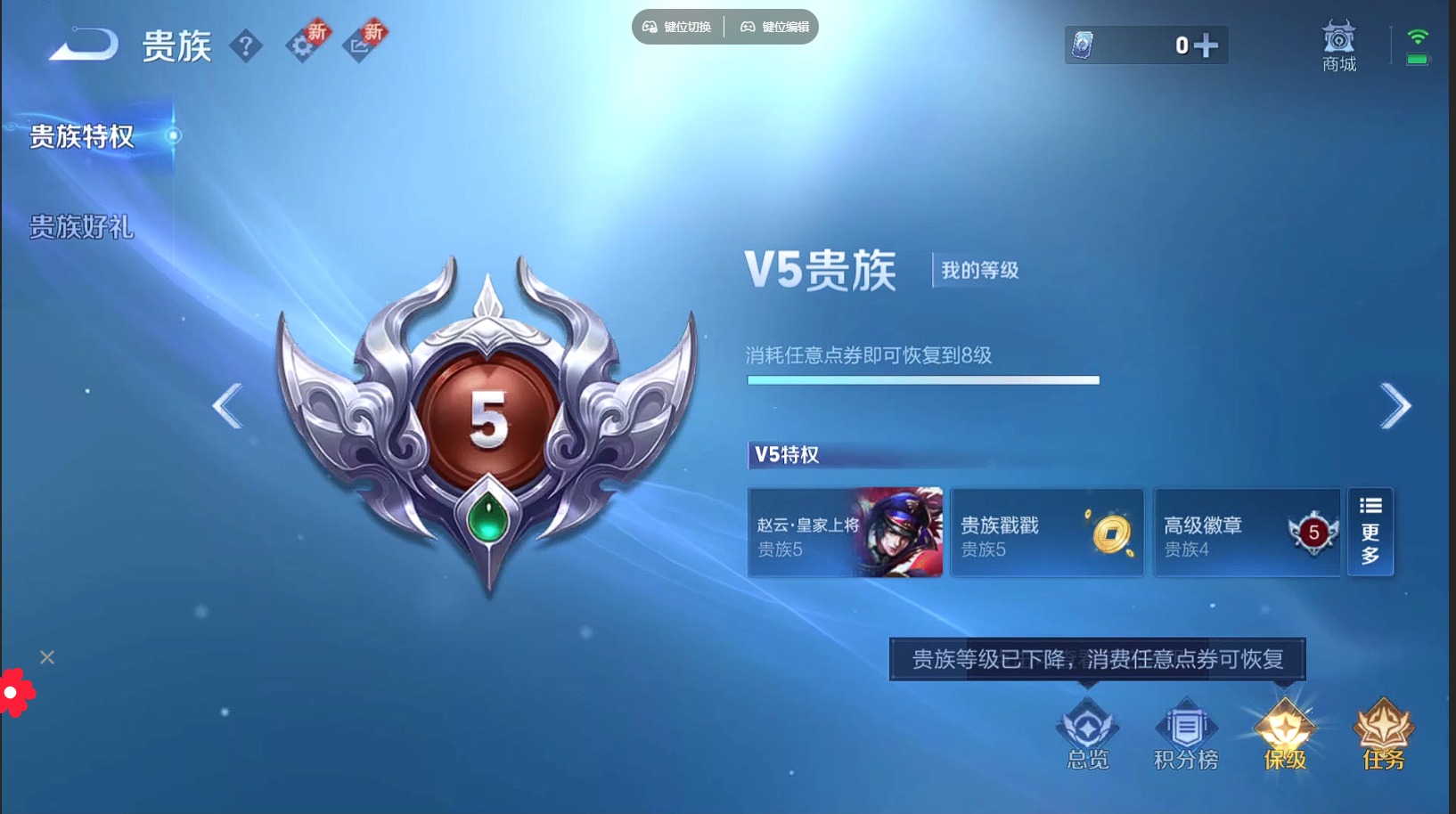 王者荣耀账号安卓QQ[12083249]V8 2典藏 21传说 114英雄 199皮肤 可修改实名 女号 优质装备:幻阙