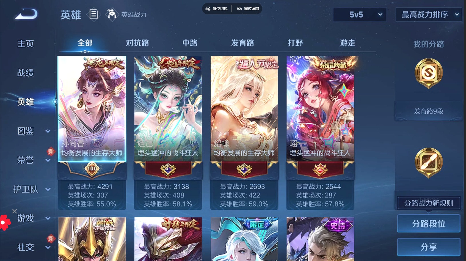 WZQM3295867王者荣耀账号详情图4