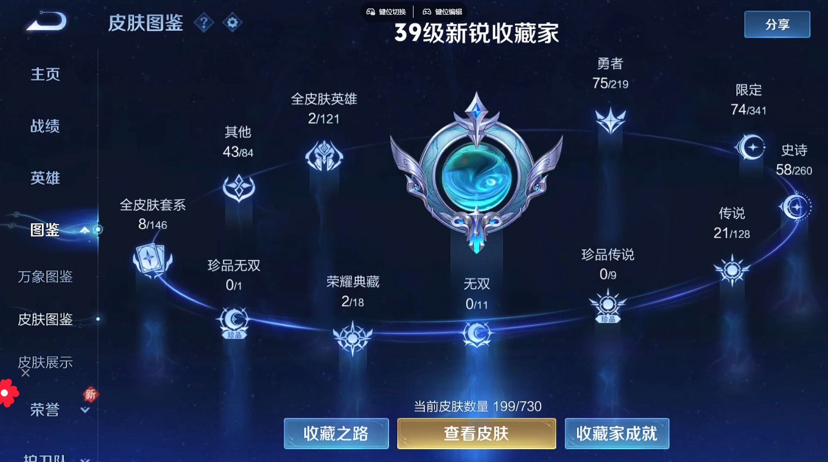 WZQM3295867王者荣耀账号详情图5