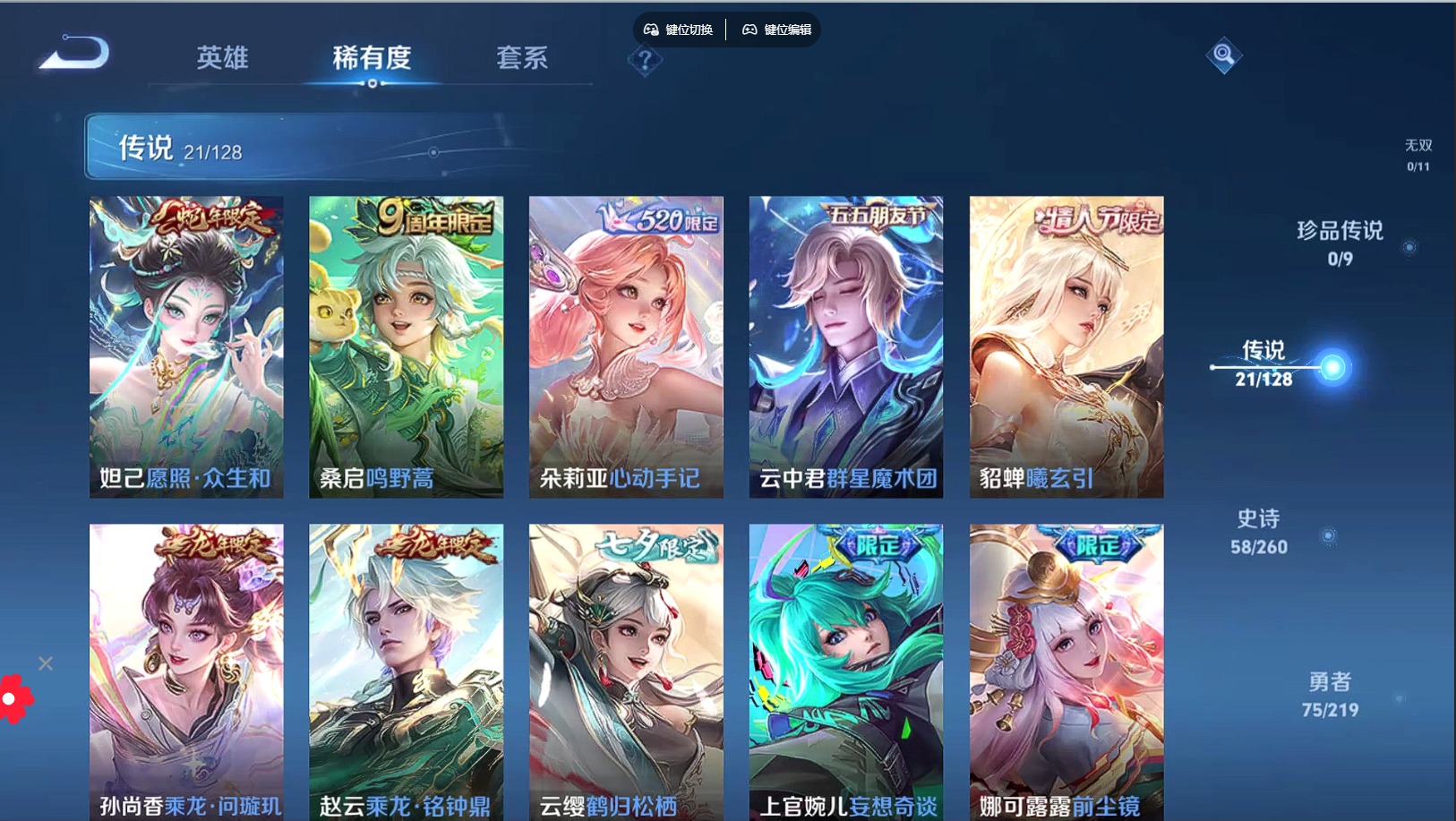 WZQM3295867王者荣耀账号详情图6