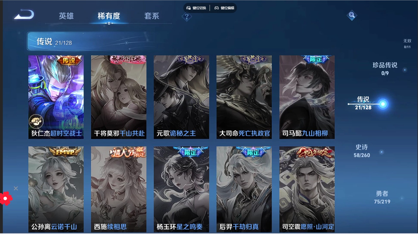 WZQM3295867王者荣耀账号详情图8