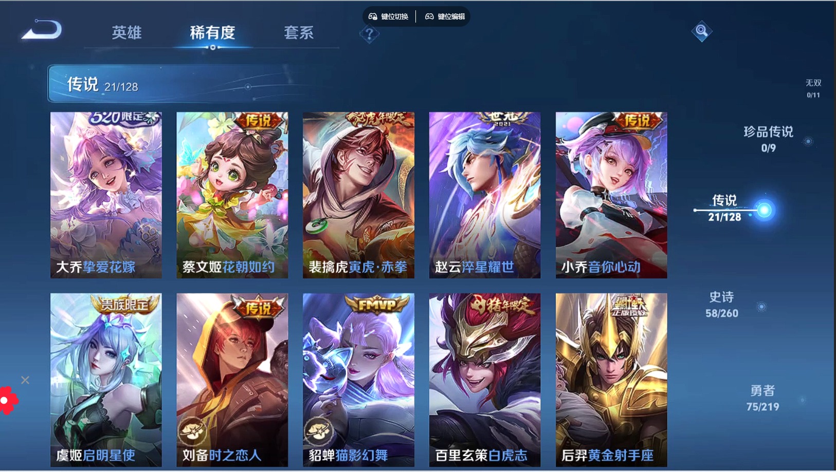 WZQM3295867王者荣耀账号详情图7