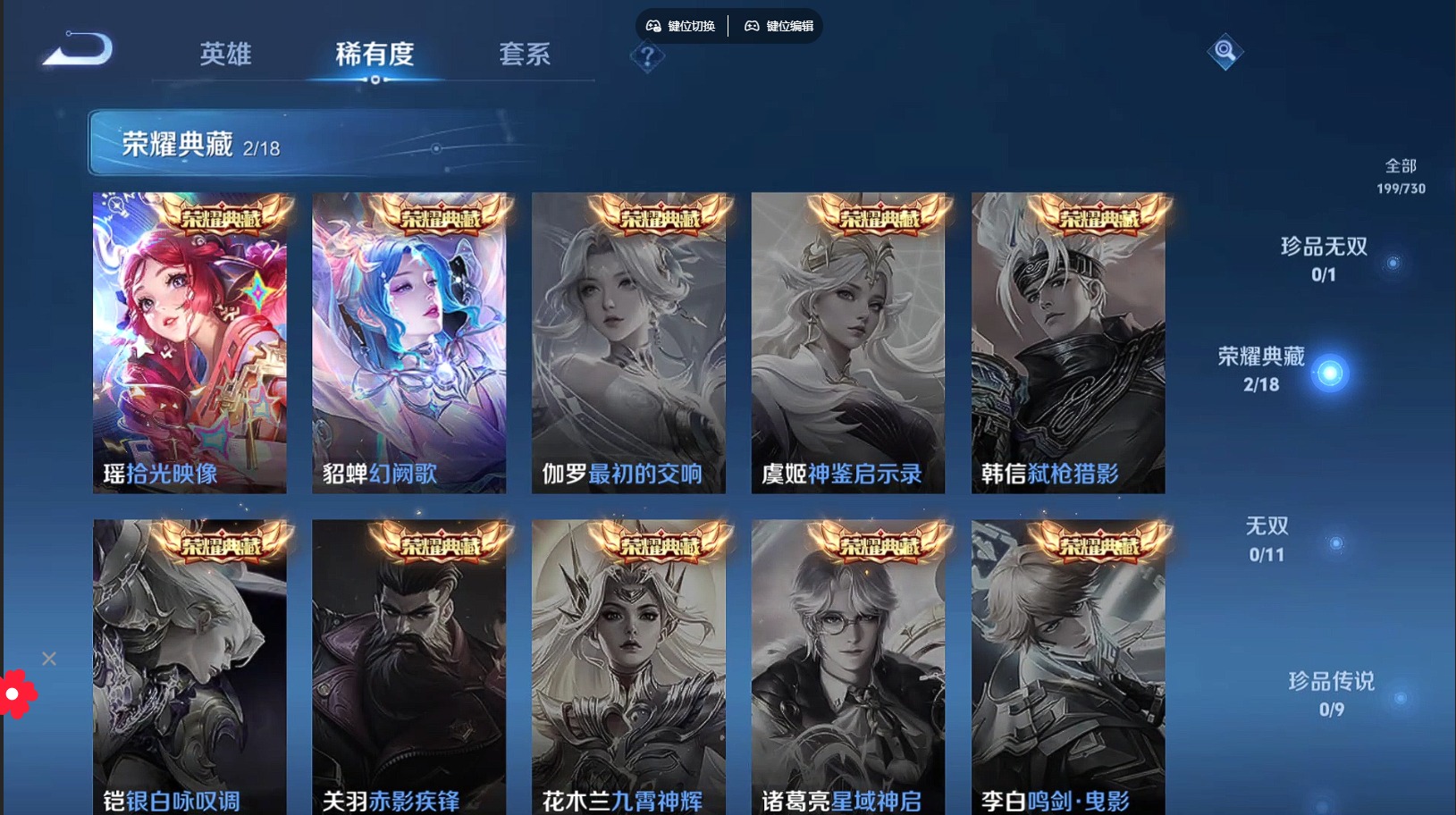 WZQM3295867王者荣耀账号详情图9