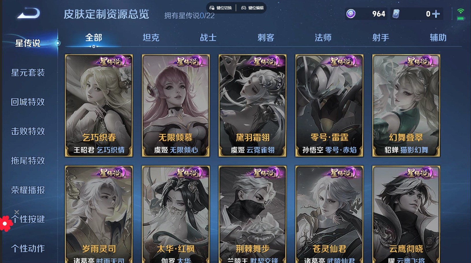 WZQM3295867王者荣耀账号详情图10