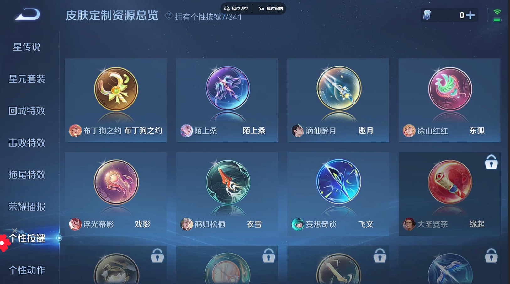 WZQM3295867王者荣耀账号详情图11