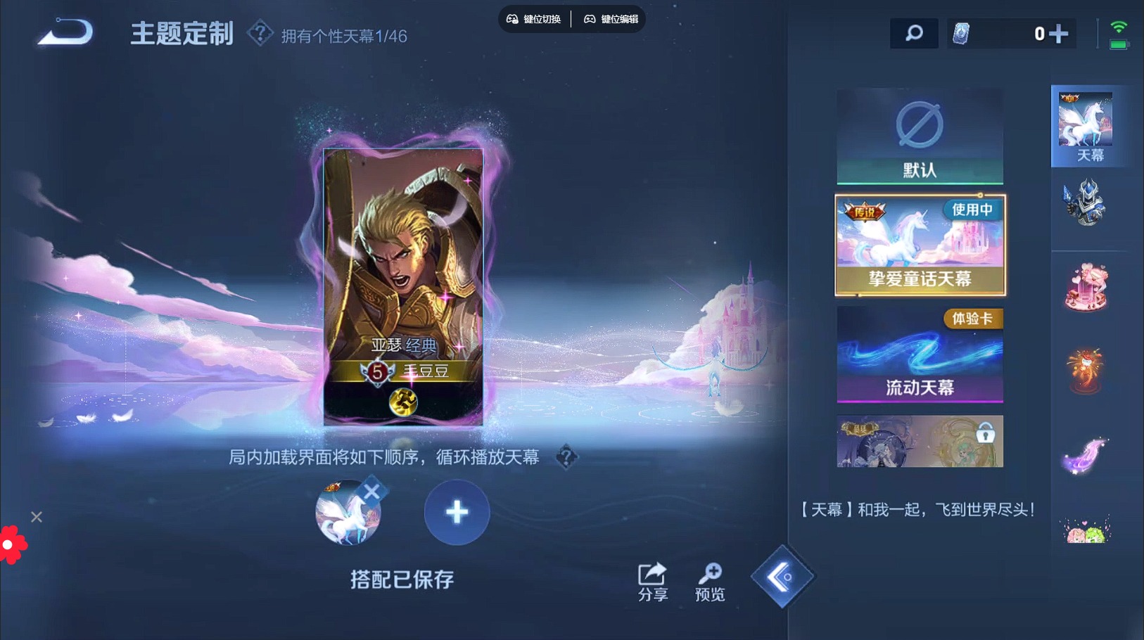 WZQM3295867王者荣耀账号详情图12