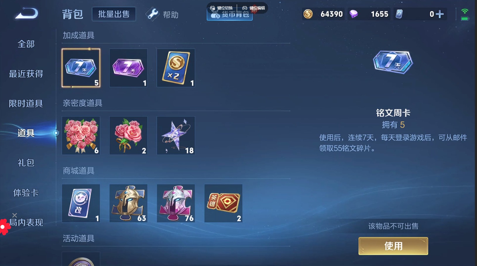 WZQM3295867王者荣耀账号详情图13