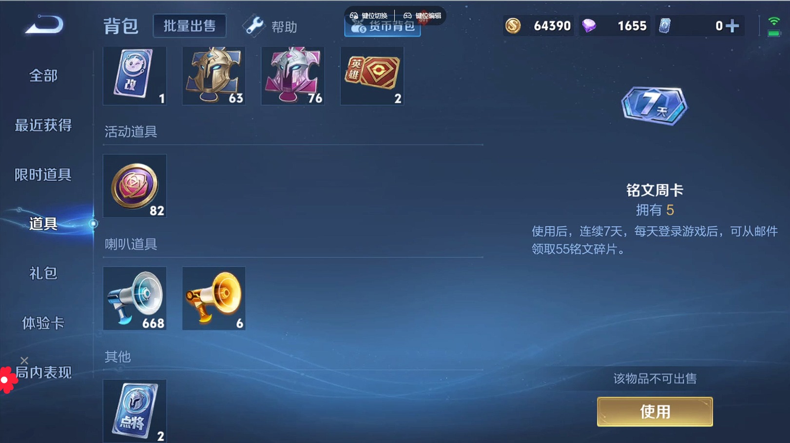 WZQM3295867王者荣耀账号详情图14