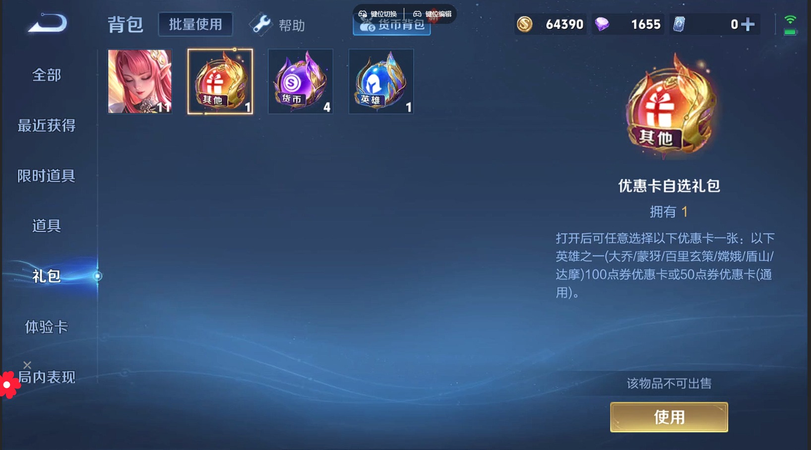 WZQM3295867王者荣耀账号详情图15