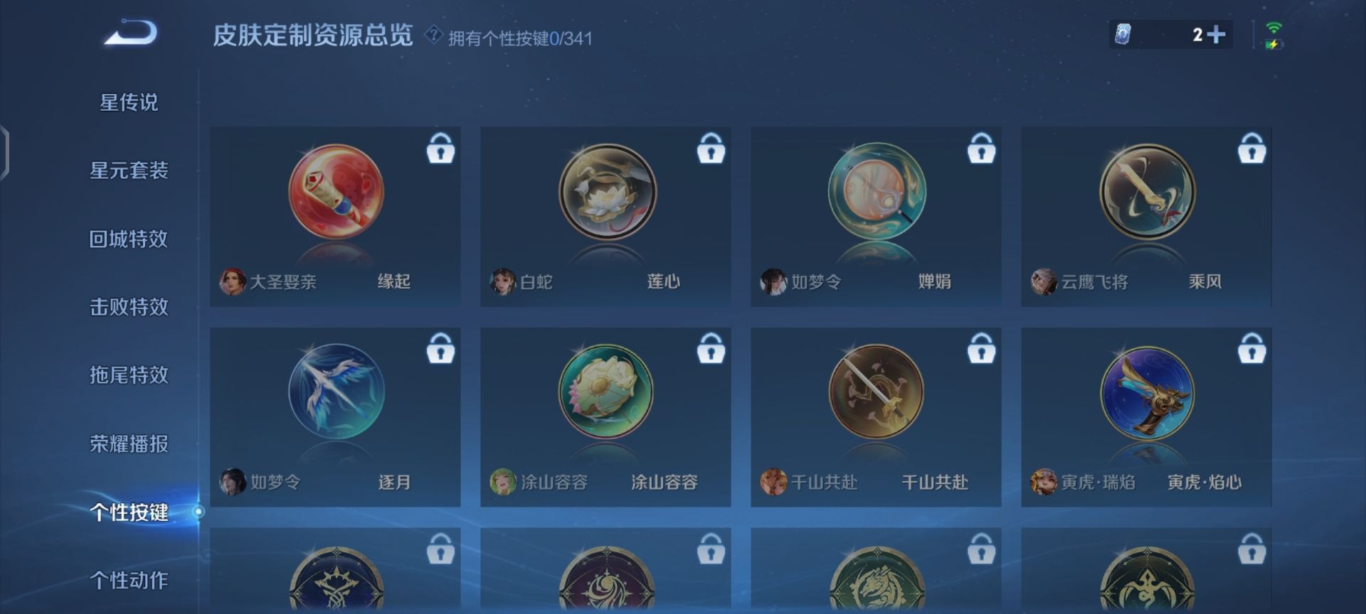 王者荣耀账号安卓QQ[12083318]V7 4传说 124英雄 249皮肤 可修改实名 优质装备:黄金狮子座,冠军飞将