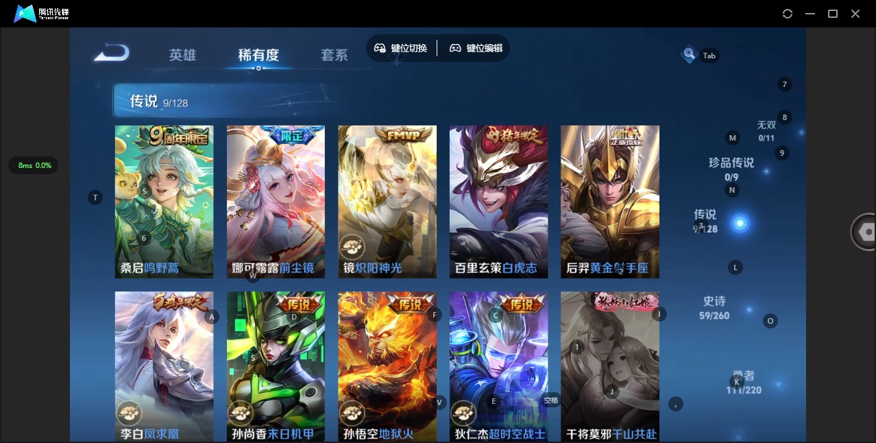 王者荣耀账号安卓QQ[12083510]V7 1典藏 9传说 124英雄 238皮肤 可修改实名 优质装备:弑枪猎影(韩