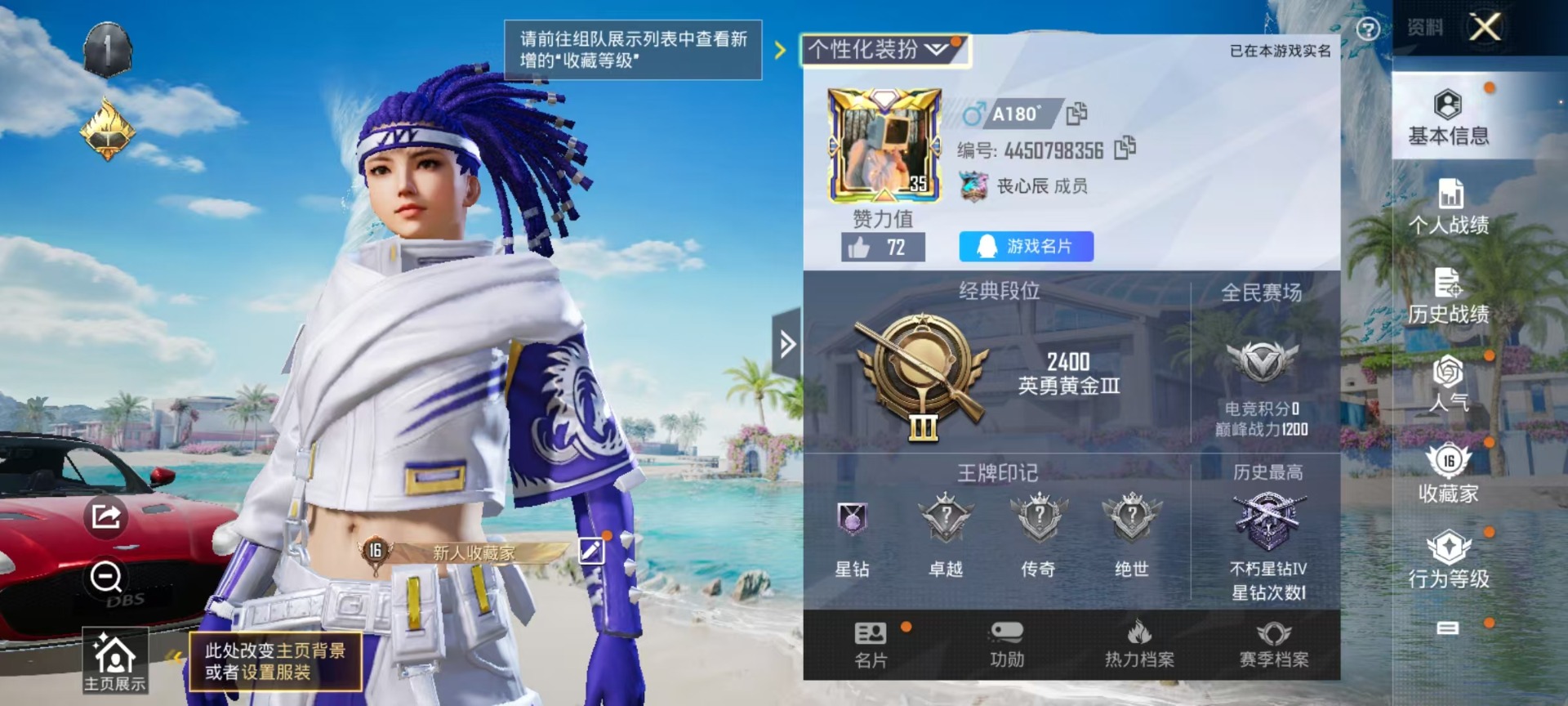 HPQM3339449和平精英账号详情图3