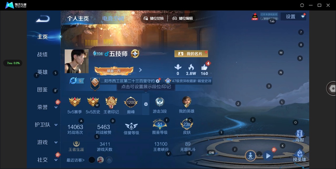 WZQM3295878王者荣耀账号详情图3