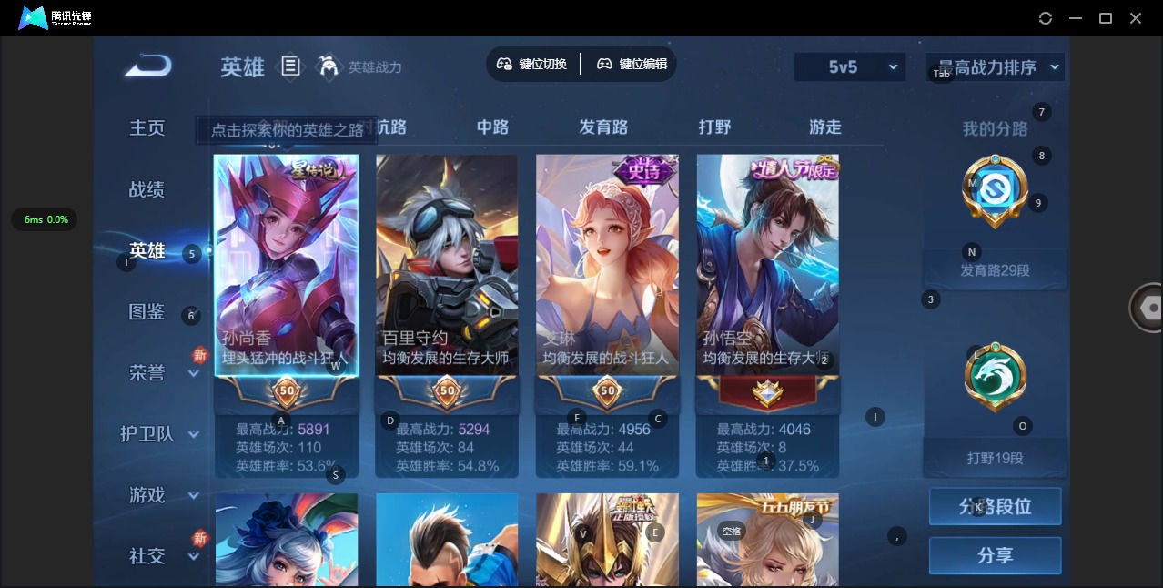 WZQM3295878王者荣耀账号详情图5