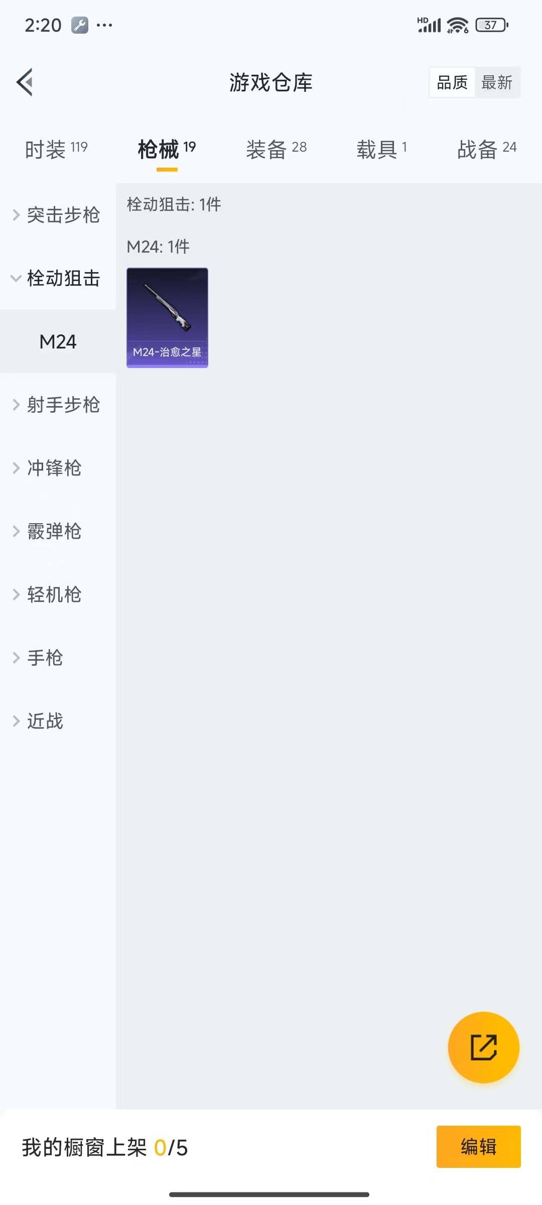 HPQM3339449和平精英账号详情图7