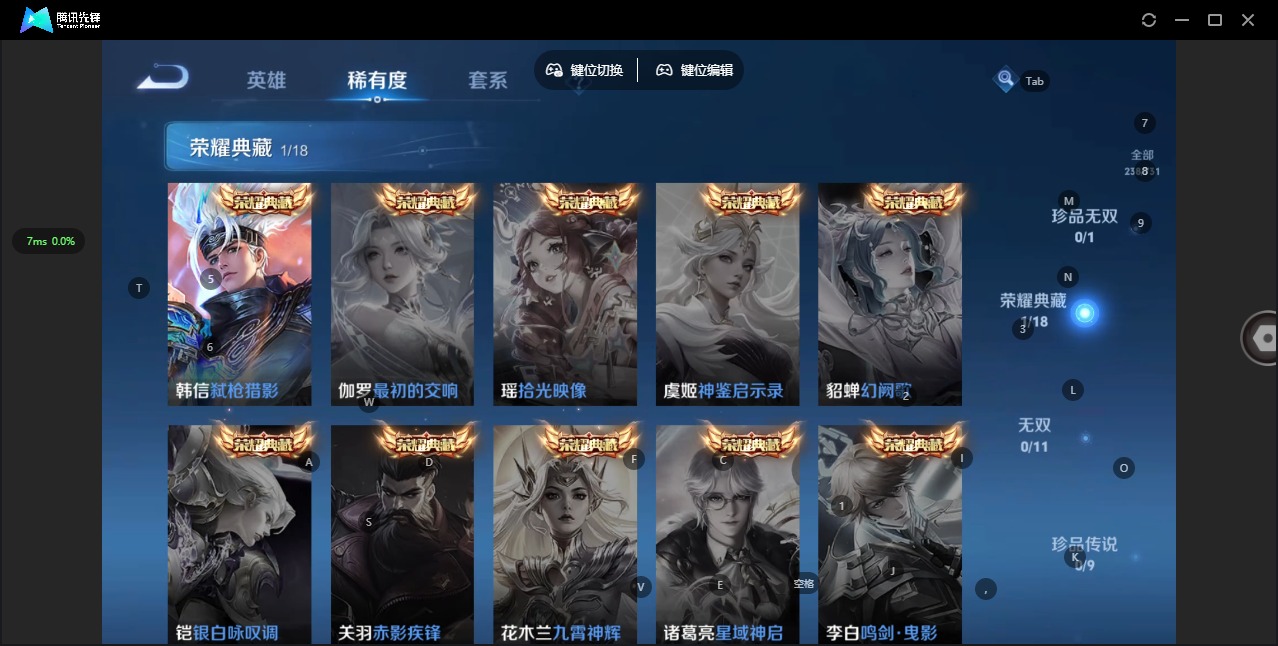 WZQM3295878王者荣耀账号详情图7