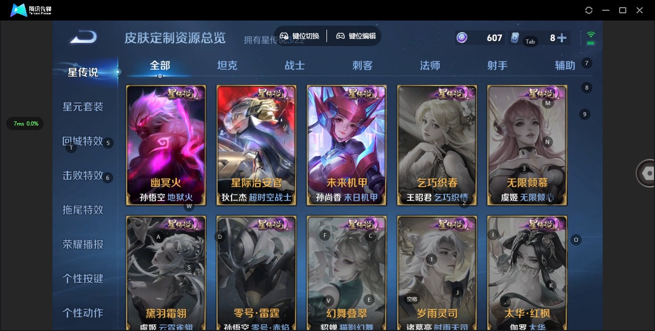 WZQM3295878王者荣耀账号详情图9