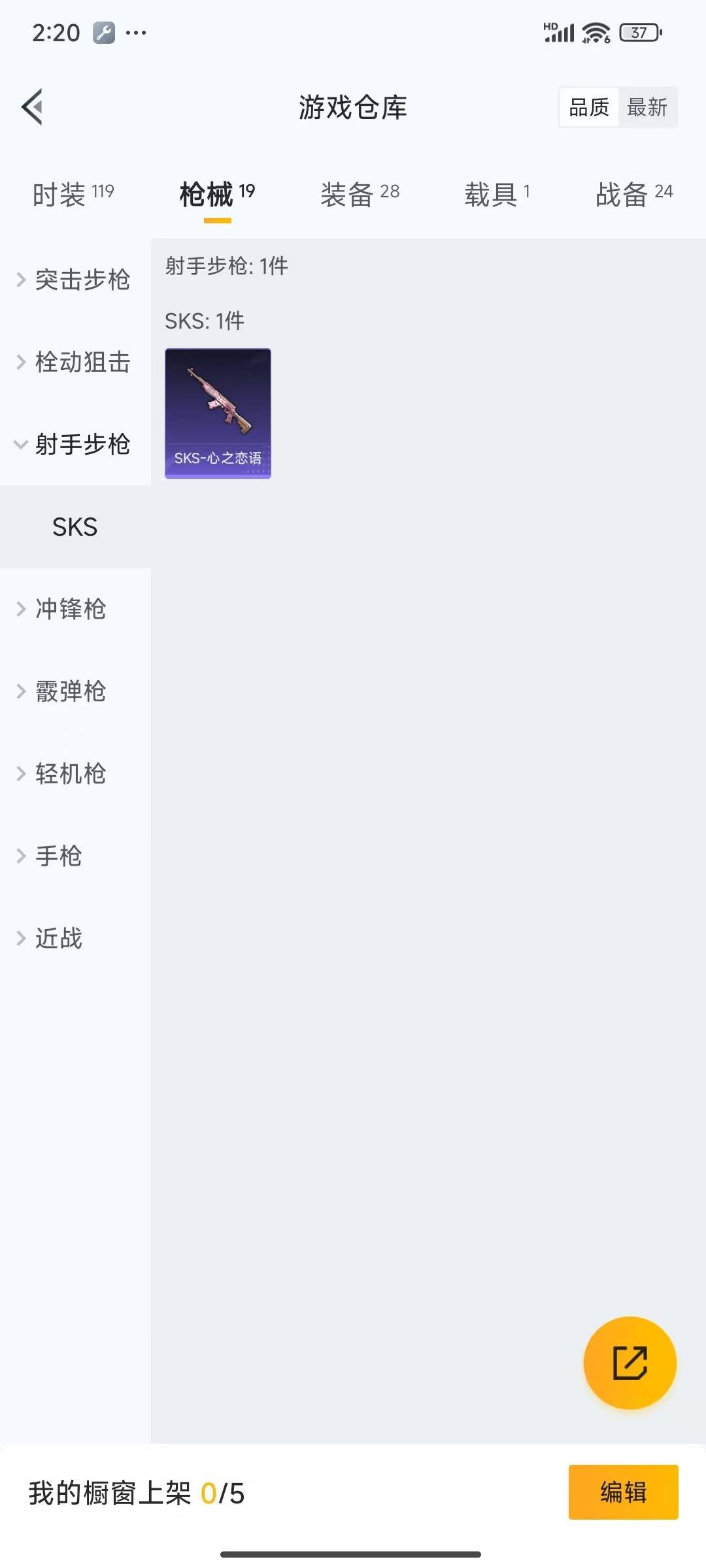 HPQM3339449和平精英账号详情图8