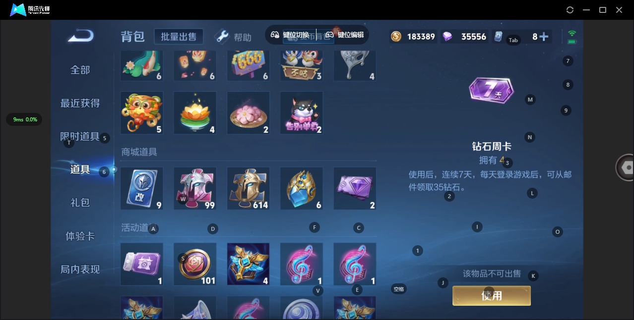 WZQM3295878王者荣耀账号详情图11