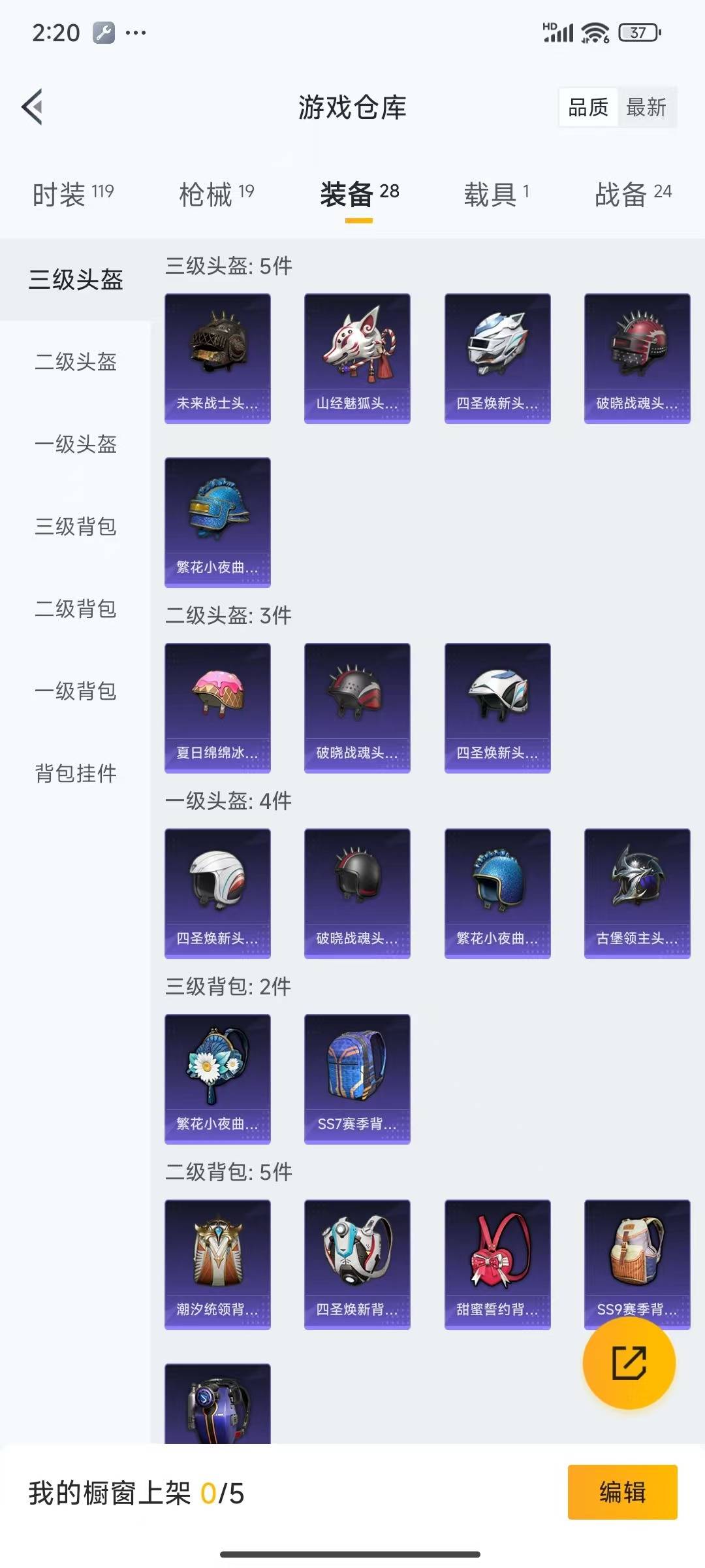 HPQM3339449和平精英账号详情图12