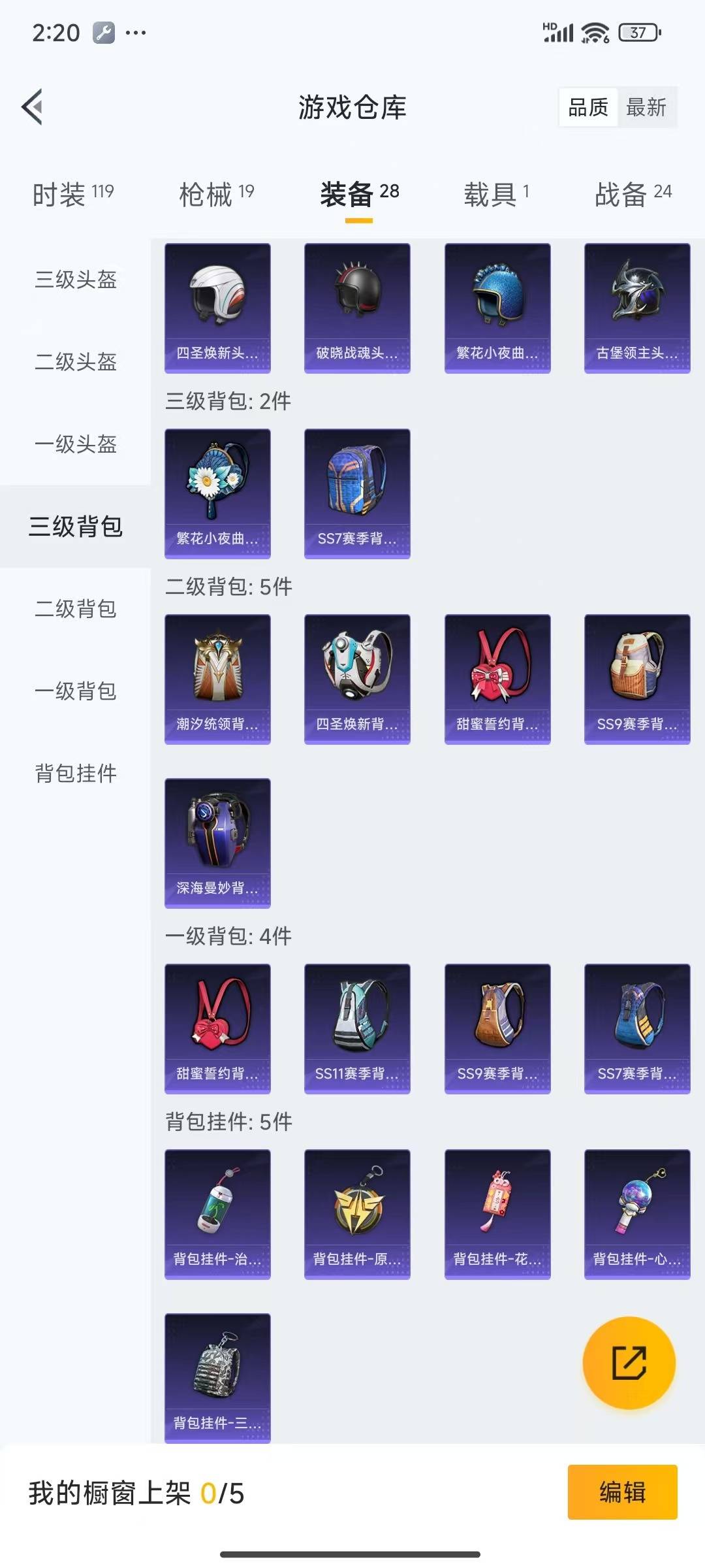 HPQM3339449和平精英账号详情图13