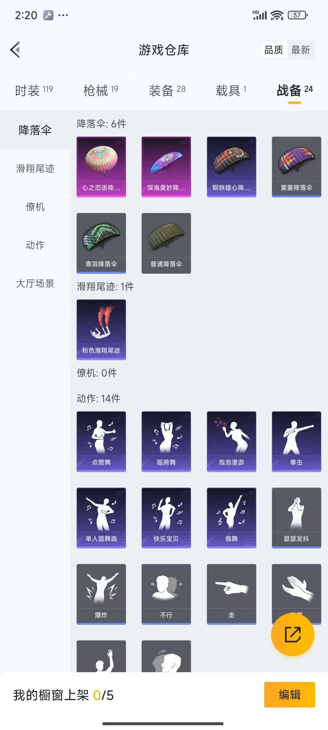 HPQM3339449和平精英账号详情图15