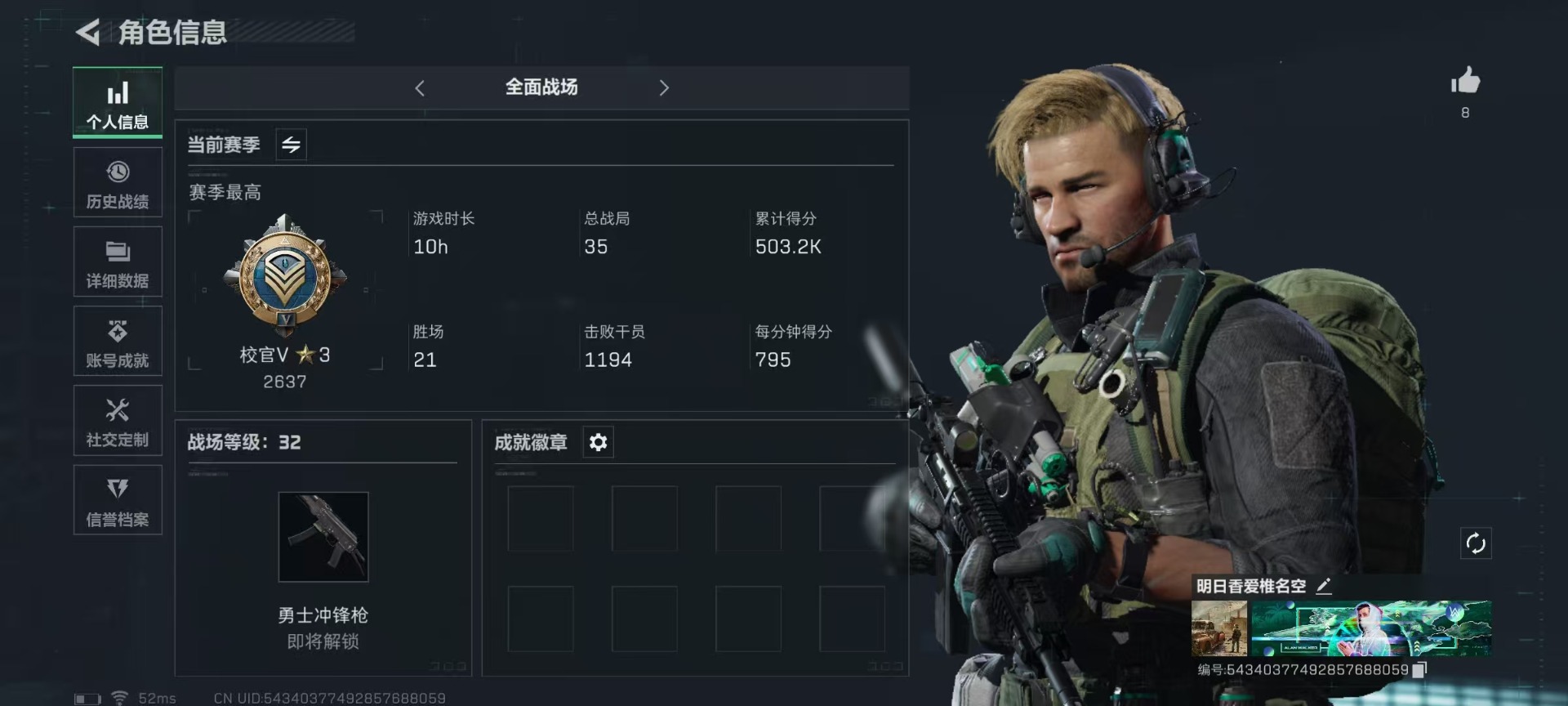 SJZQM333807三角洲行动账号详情图5