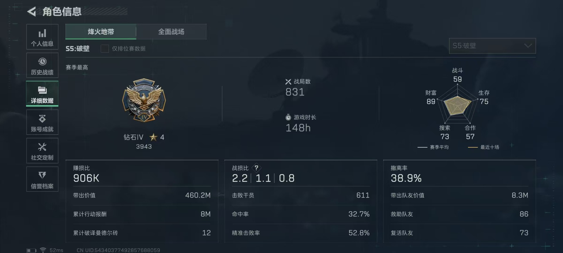 SJZQM333807三角洲行动账号详情图6