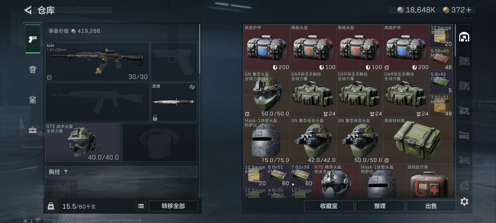 SJZQM333807三角洲行动账号详情图7