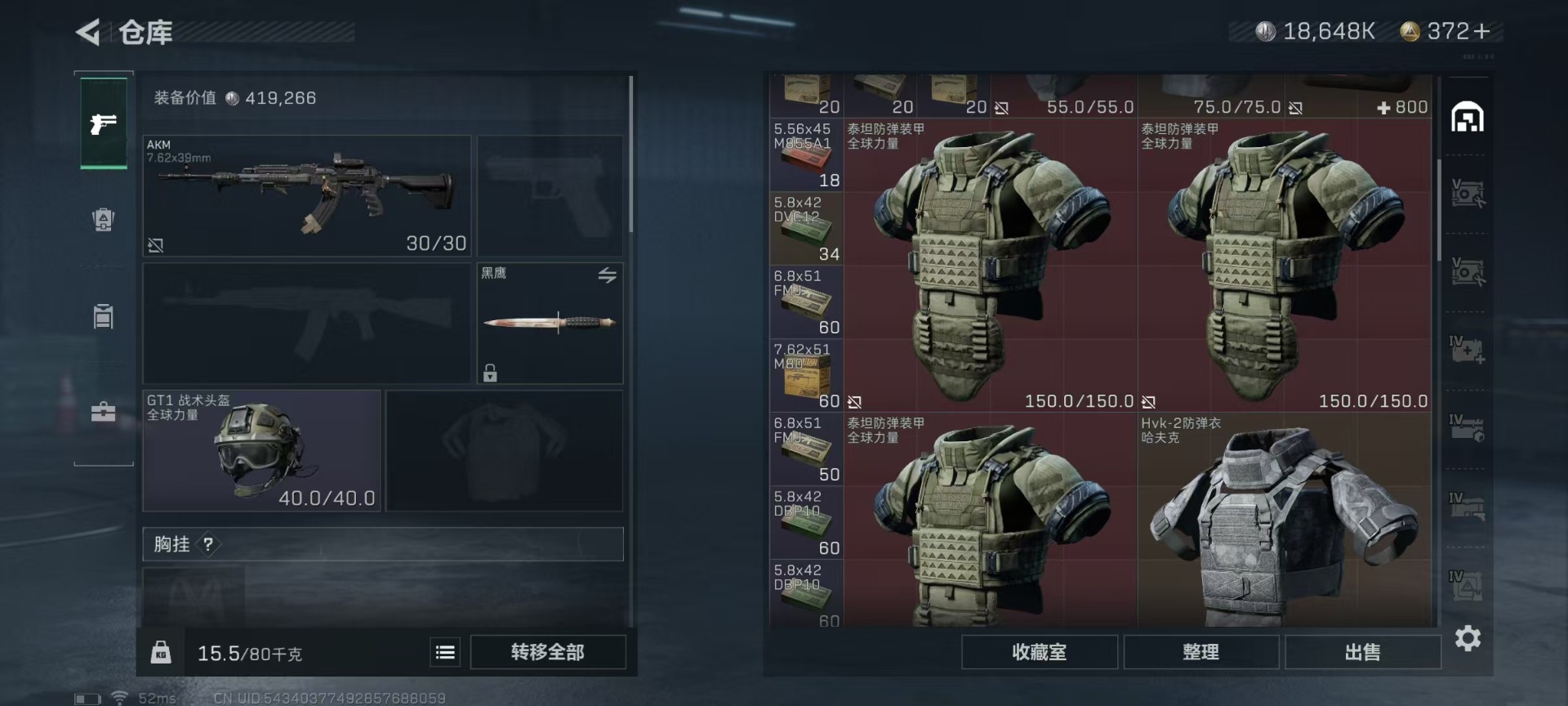 SJZQM333807三角洲行动账号详情图8