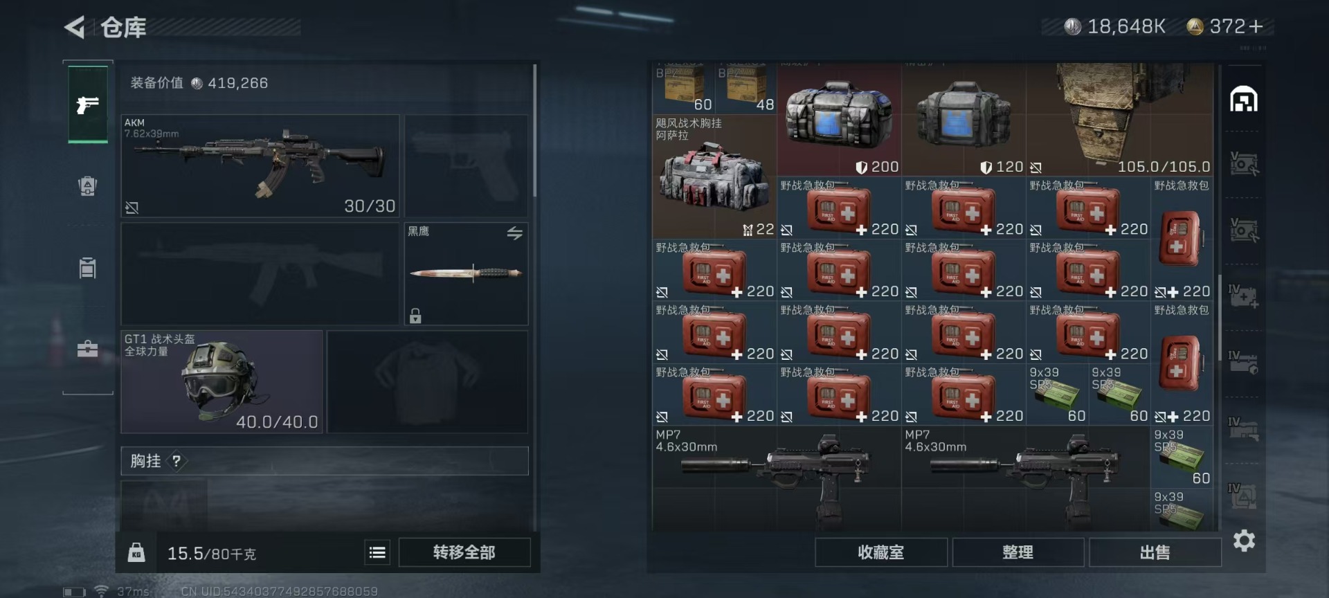 SJZQM333807三角洲行动账号详情图10