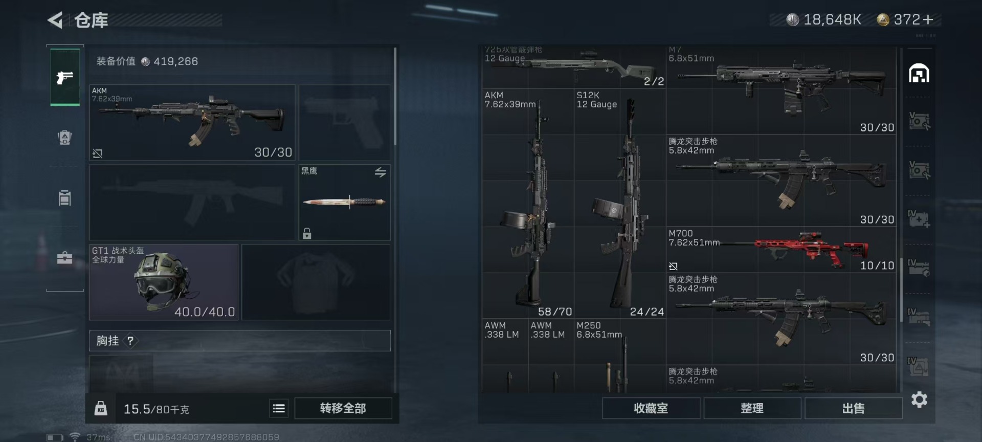 SJZQM333807三角洲行动账号详情图11