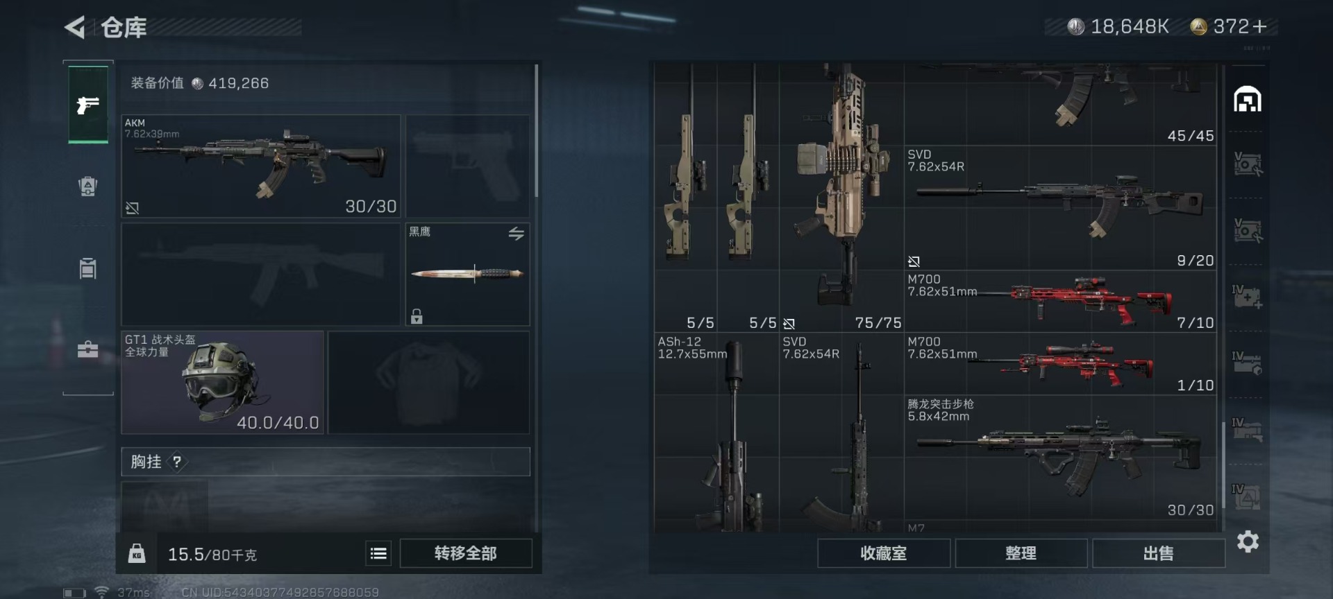 SJZQM333807三角洲行动账号详情图12