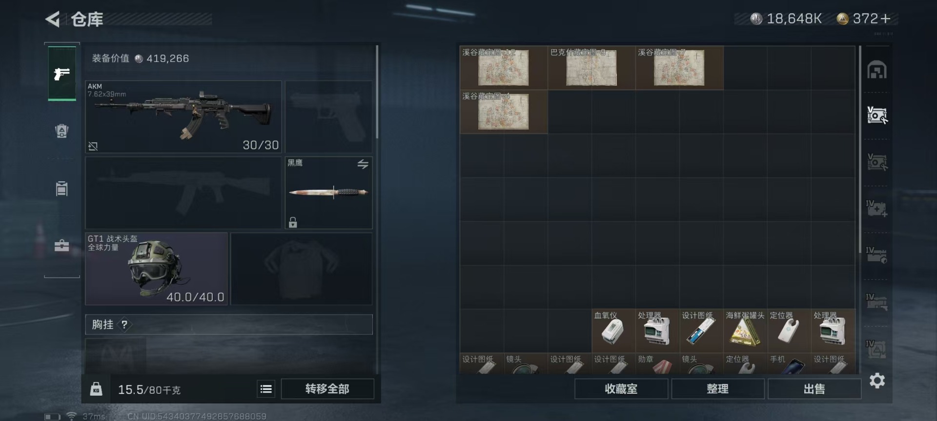 SJZQM333807三角洲行动账号详情图13