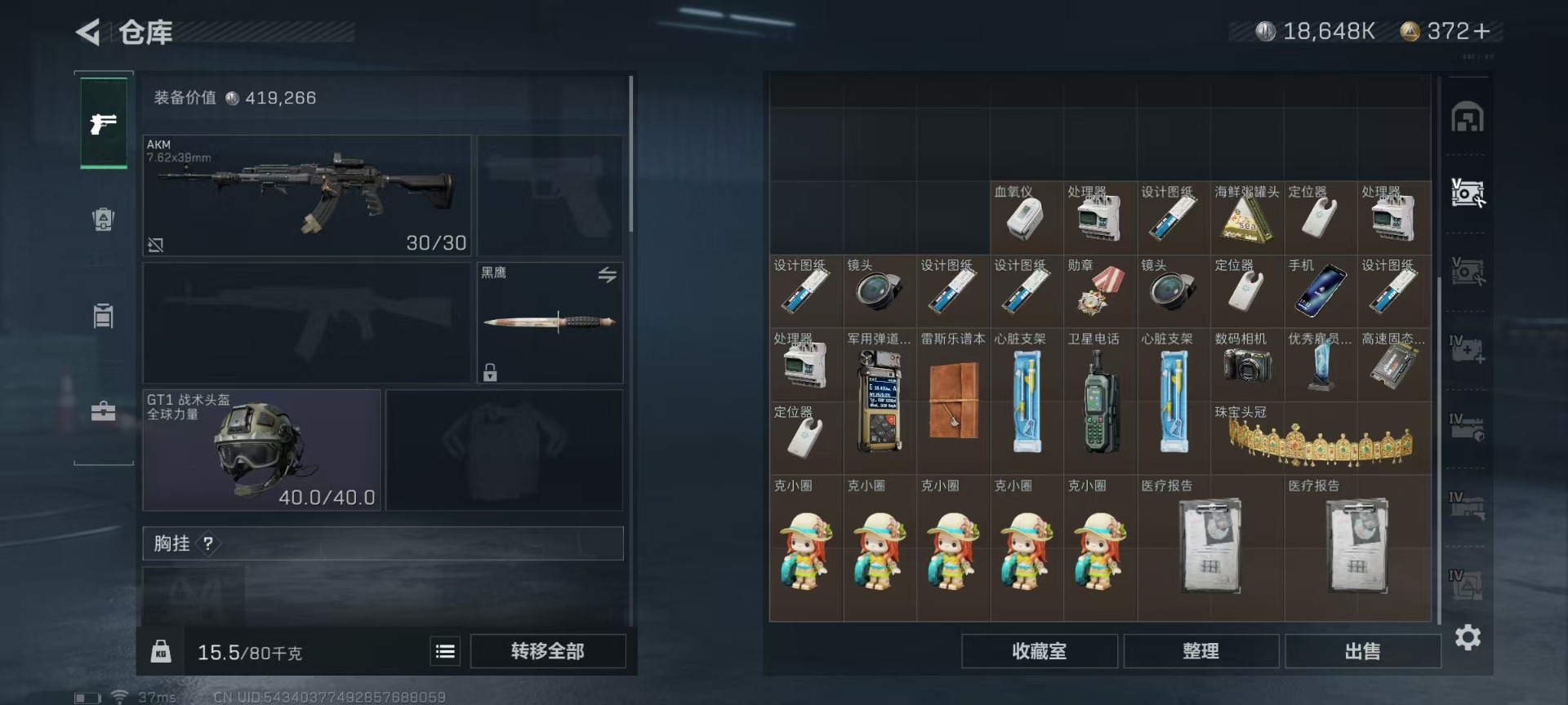 SJZQM333807三角洲行动账号详情图14