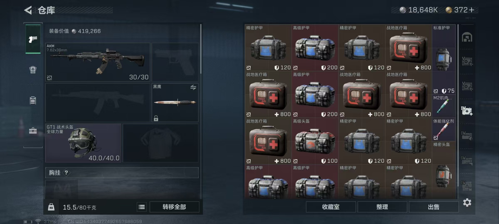 SJZQM333807三角洲行动账号详情图17