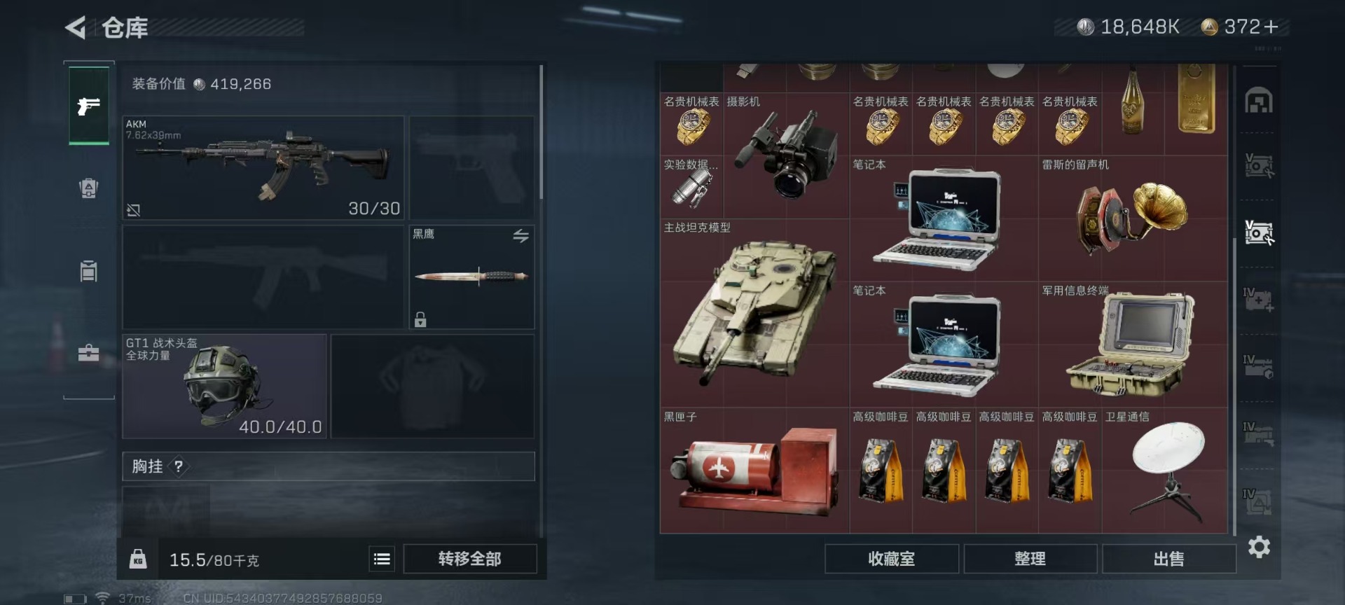 SJZQM333807三角洲行动账号详情图16