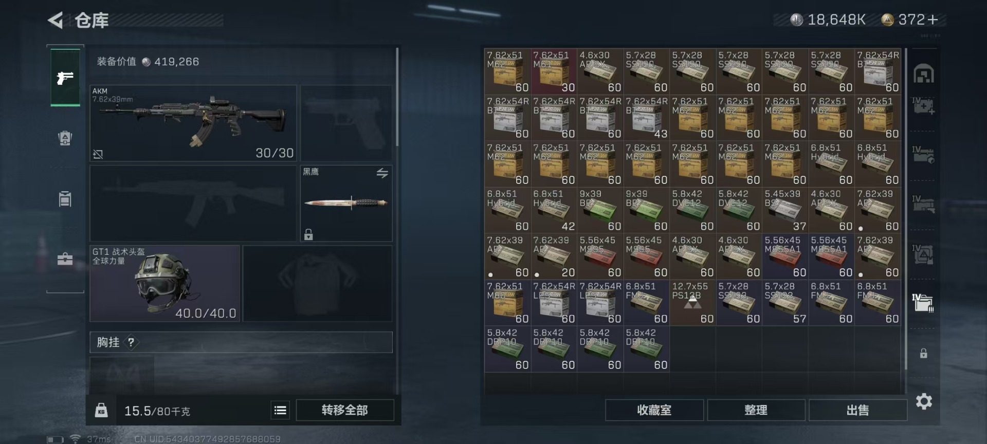 SJZQM333807三角洲行动账号详情图21