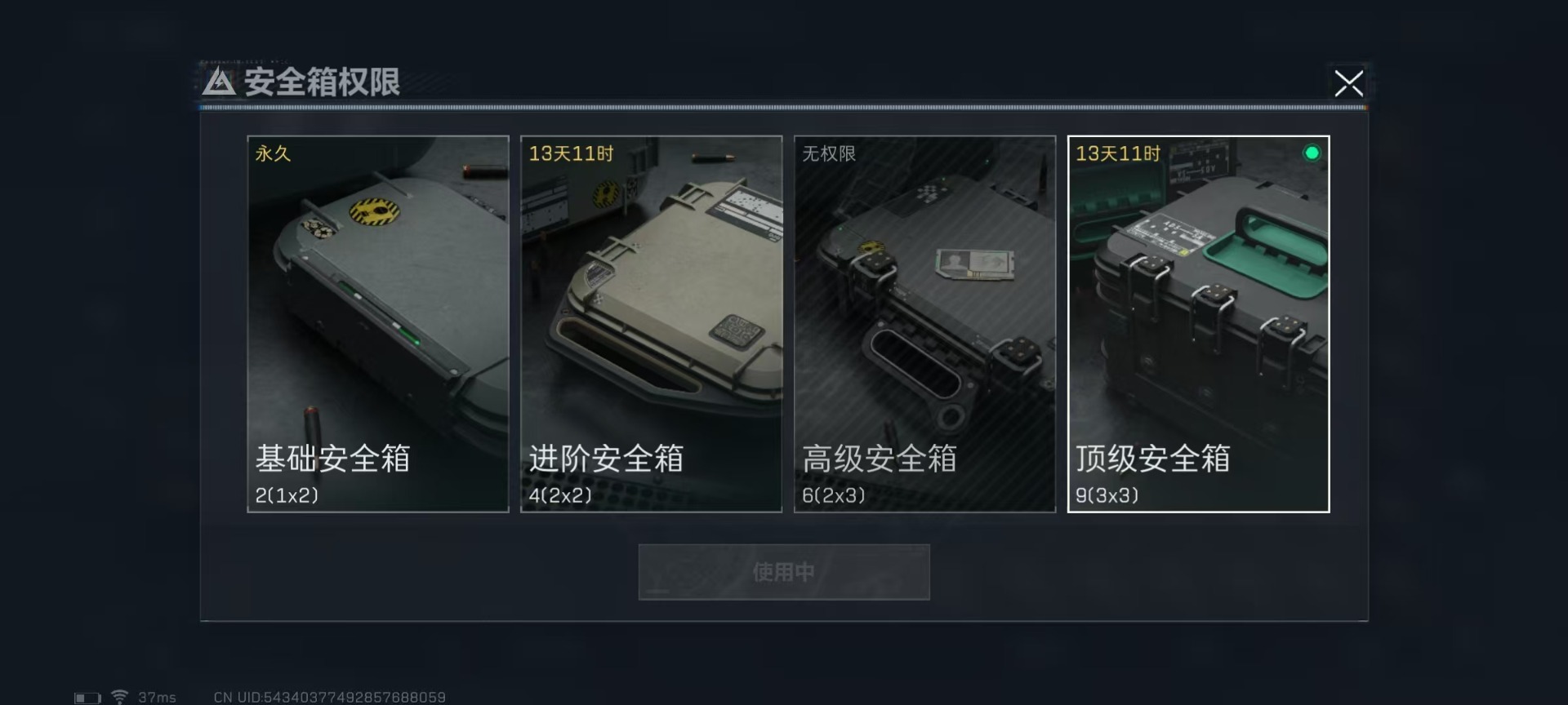 SJZQM333807三角洲行动账号详情图23