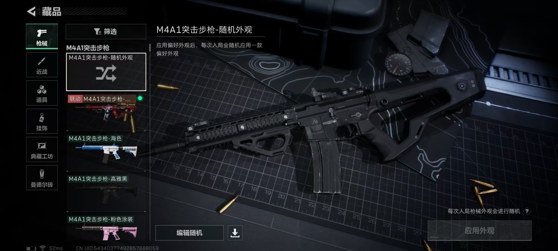SJZQM333807三角洲行动账号详情图27