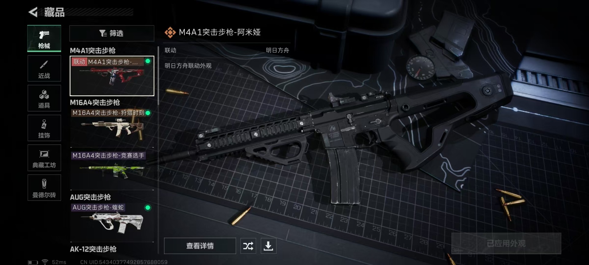 SJZQM333807三角洲行动账号详情图28